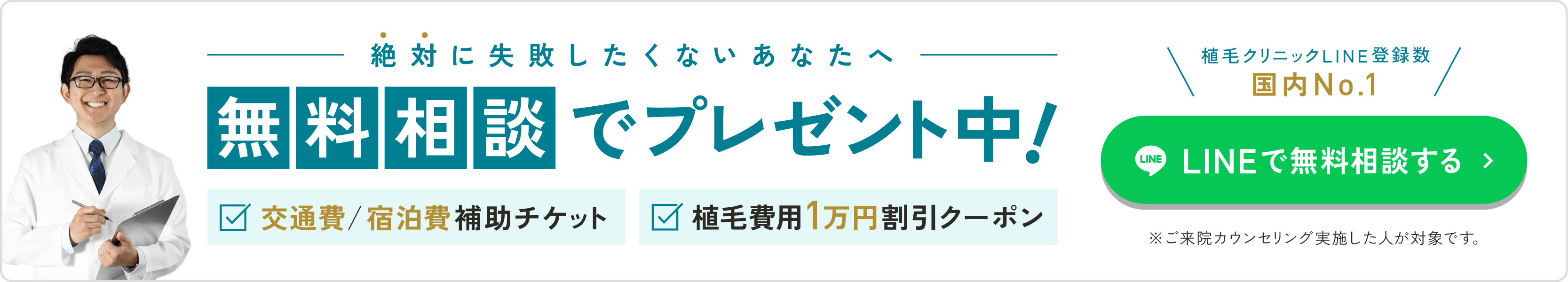 無料相談でプレゼント中!LINEで無料相談する