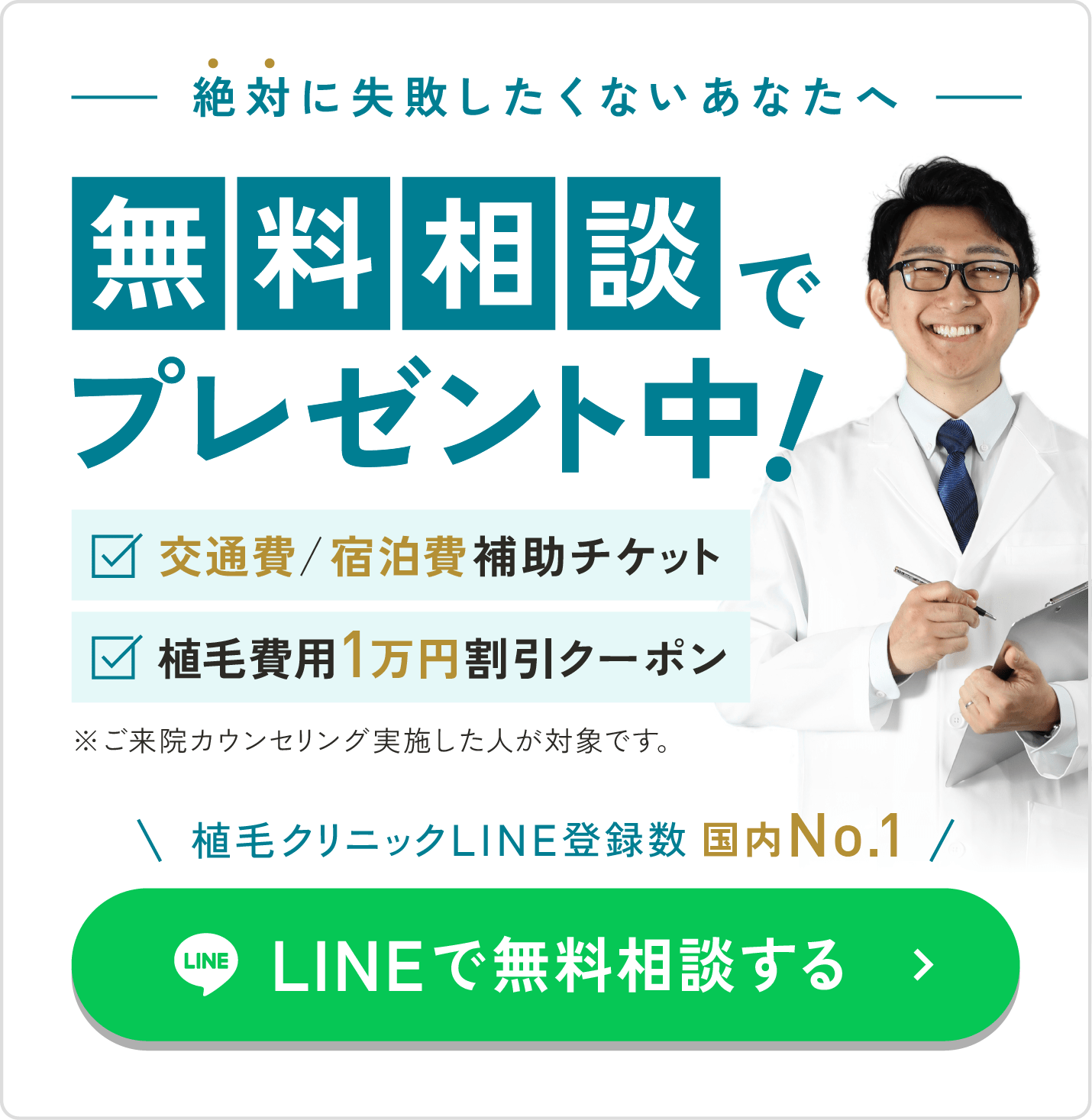 無料相談でプレゼント中!LINEで無料相談する