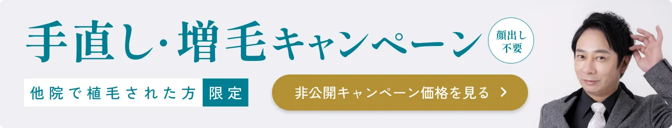 キャンペーンバナー