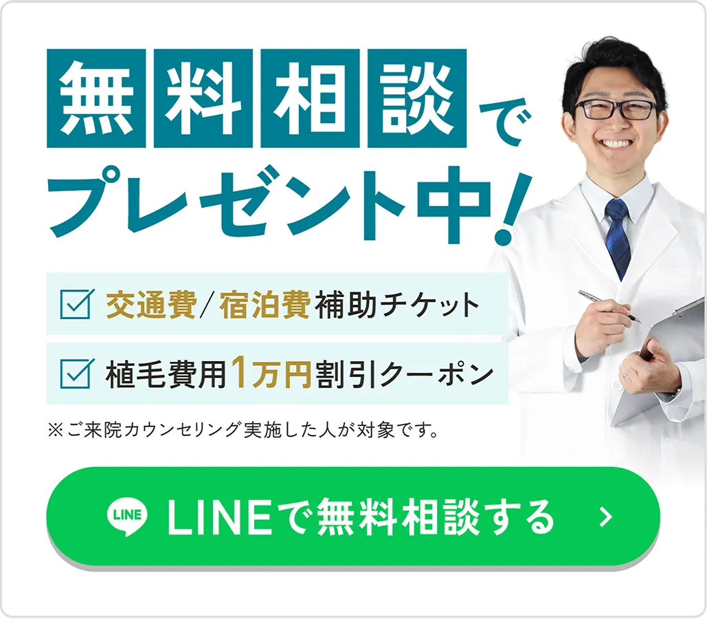 無料相談でプレゼント中！LINEで無料相談する