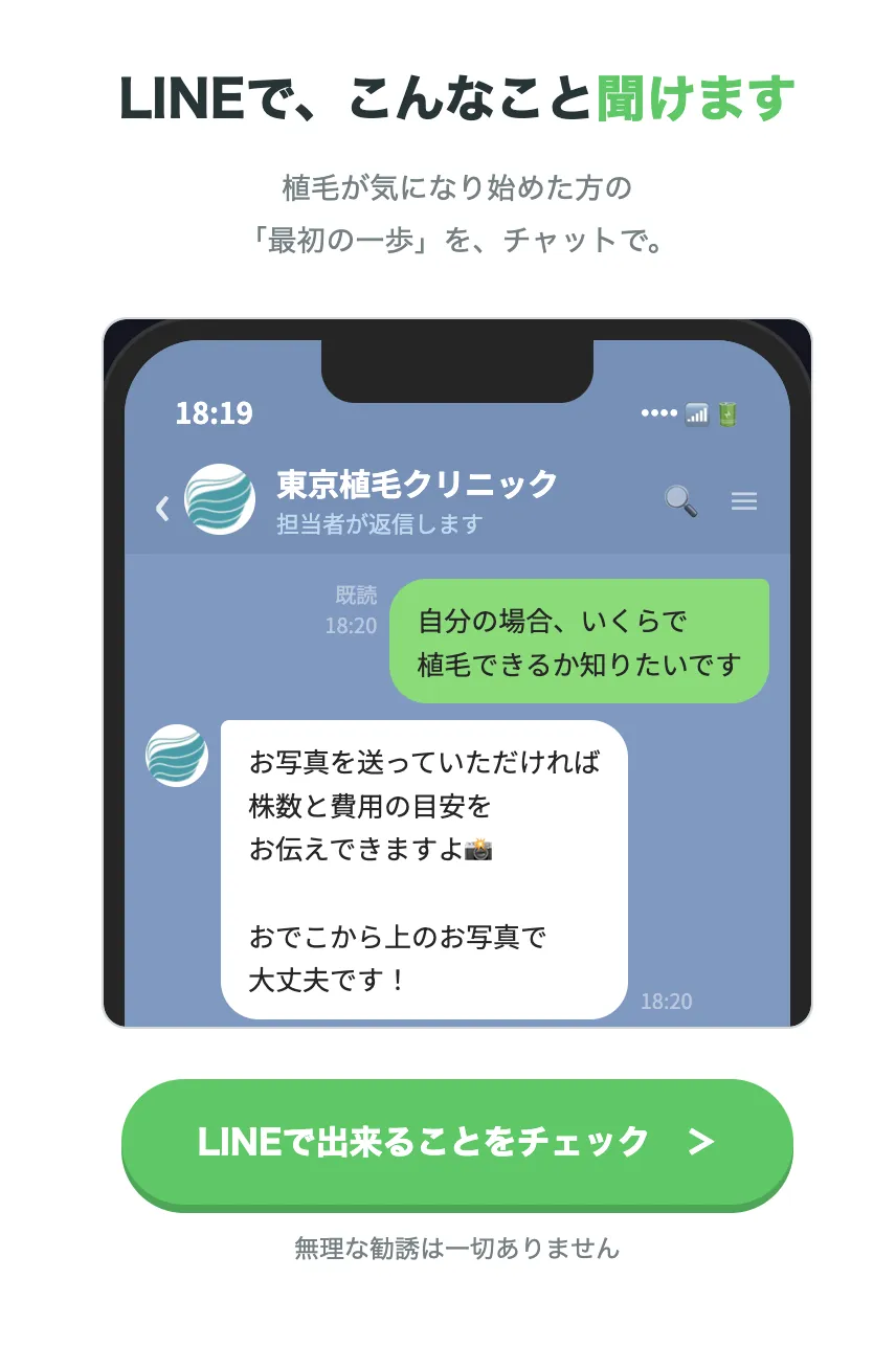 LINEチャット画面の例