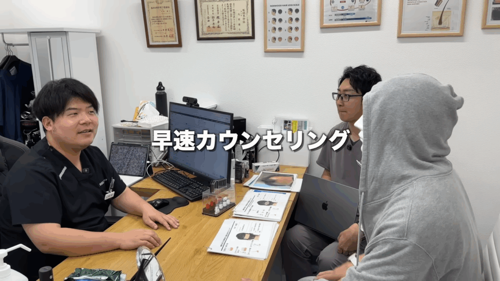 ラファエルさんが受けたカウンセリング内容