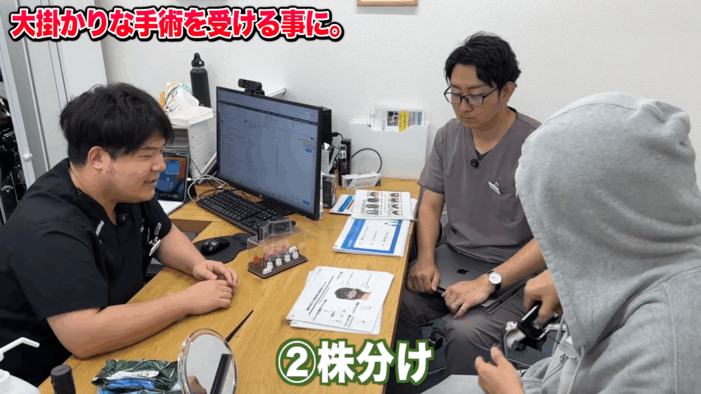植毛の仕上がりを左右する「株分け（株磨き）作業」とは？