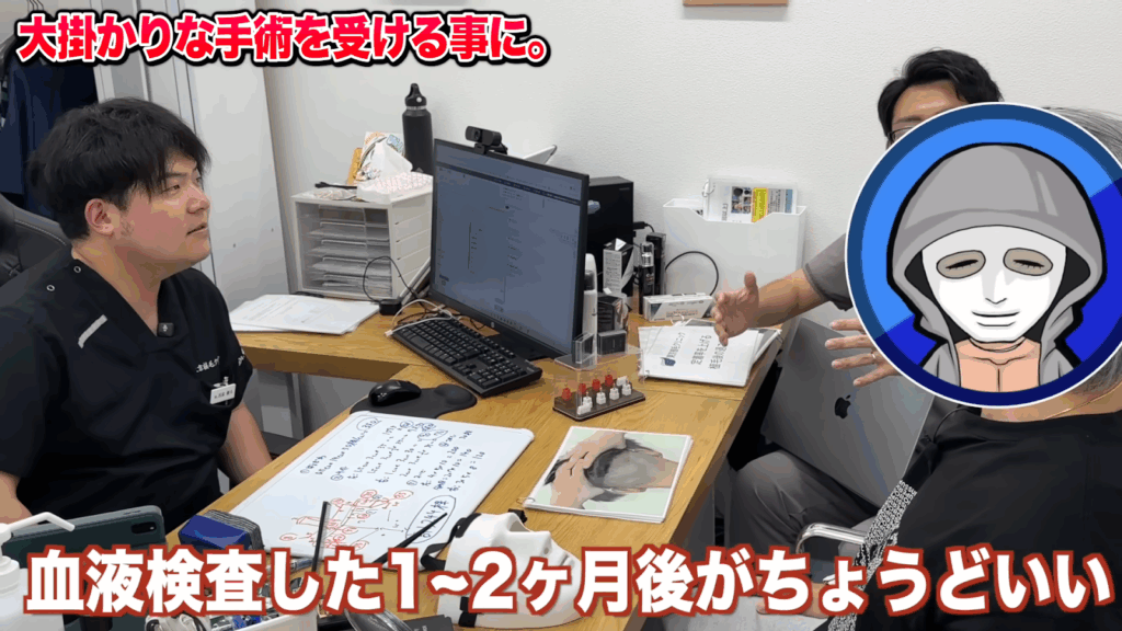 ラファエルさんの植毛施術当日までの準備