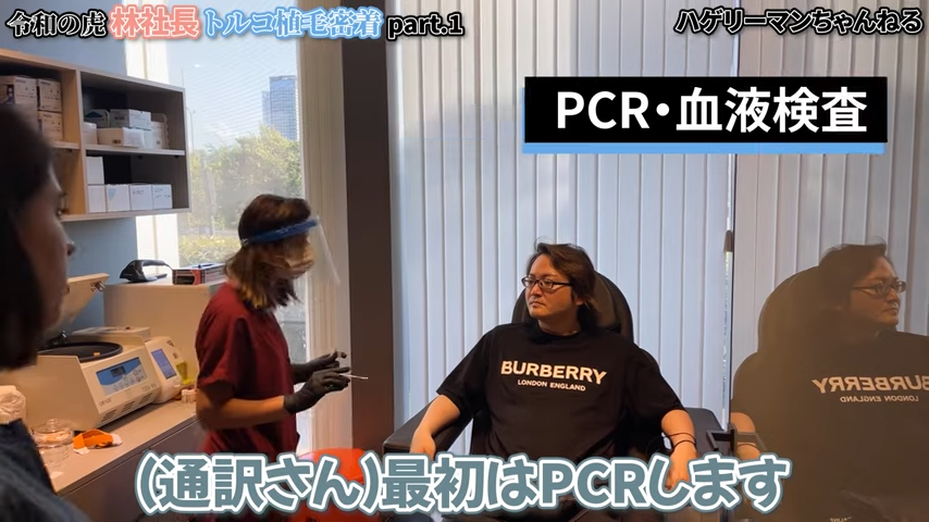 林社長の植毛施術当日の流れ