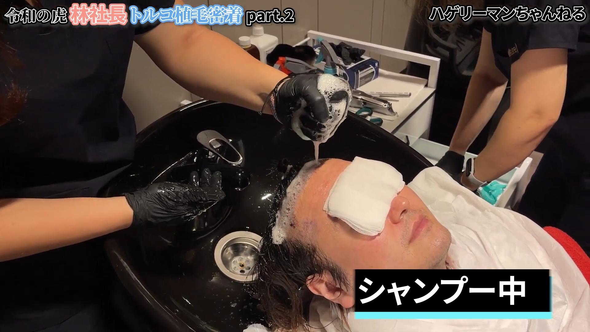 クリニックで洗髪｜ドナー採取部に痛みはある？？