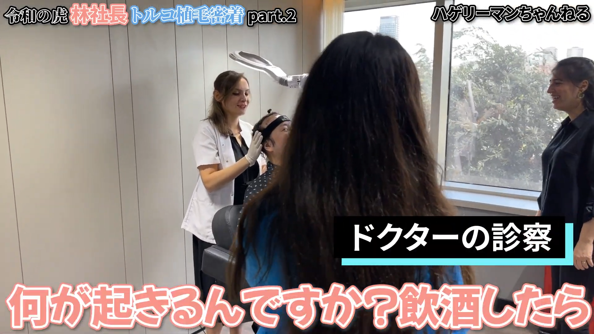 植毛後の経過チェック｜施術後の飲酒はいつからできる？