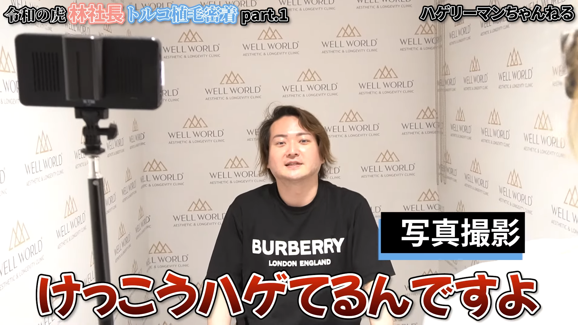 血液・PCR検査と写真撮影