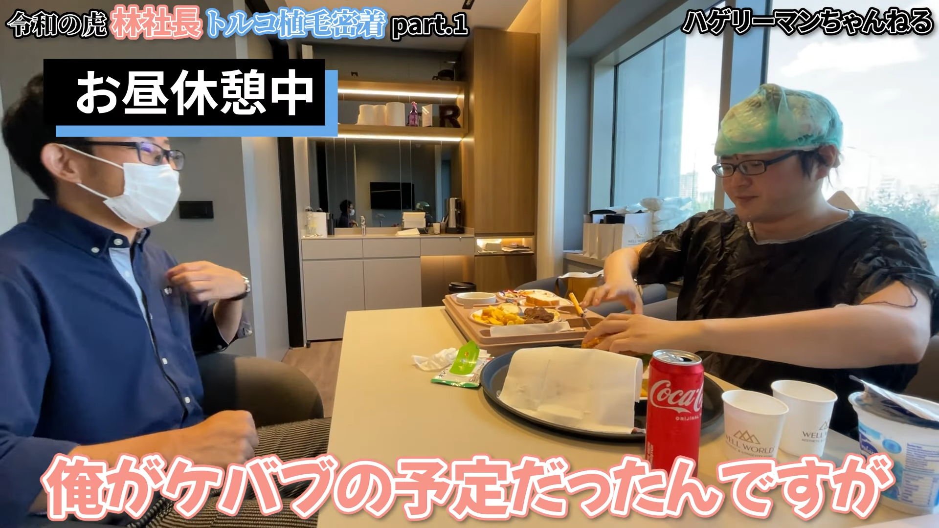 お昼休憩｜株分け作業中