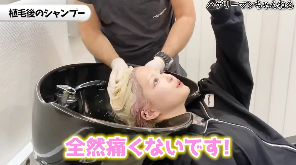 ハウスダストさんの施術2日後の洗髪の流れ