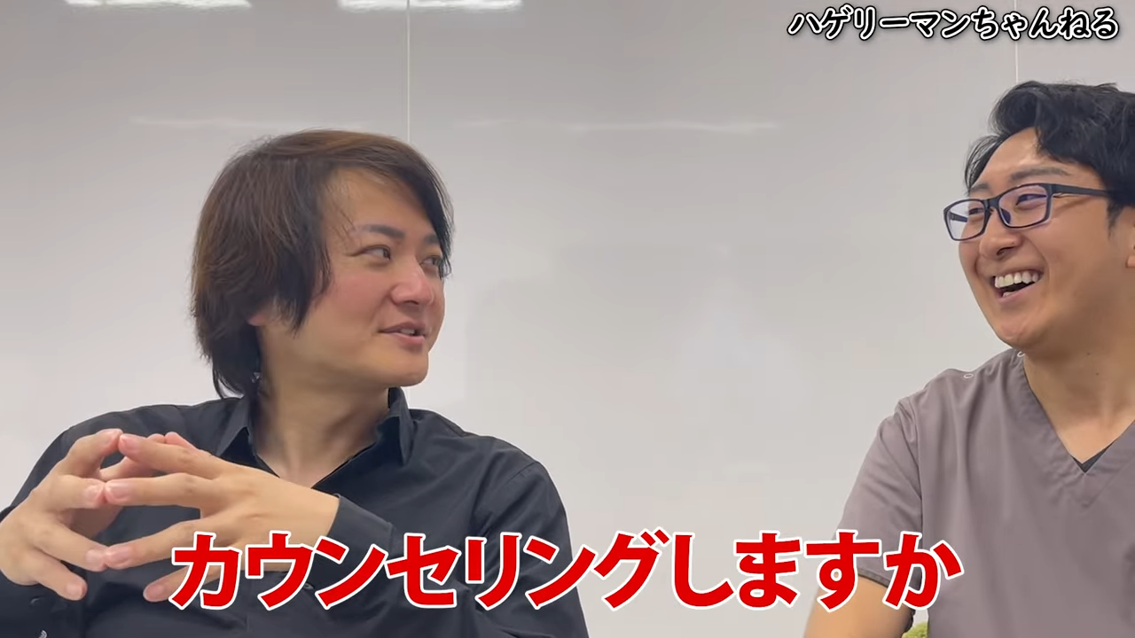林社長のカウンセリングで判明した改善ポイント