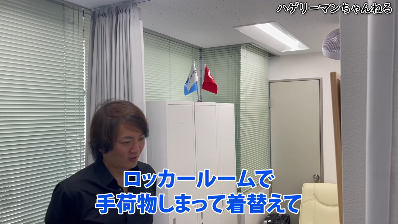 待合室・ロッカールーム｜人目を気にせず準備できる空間