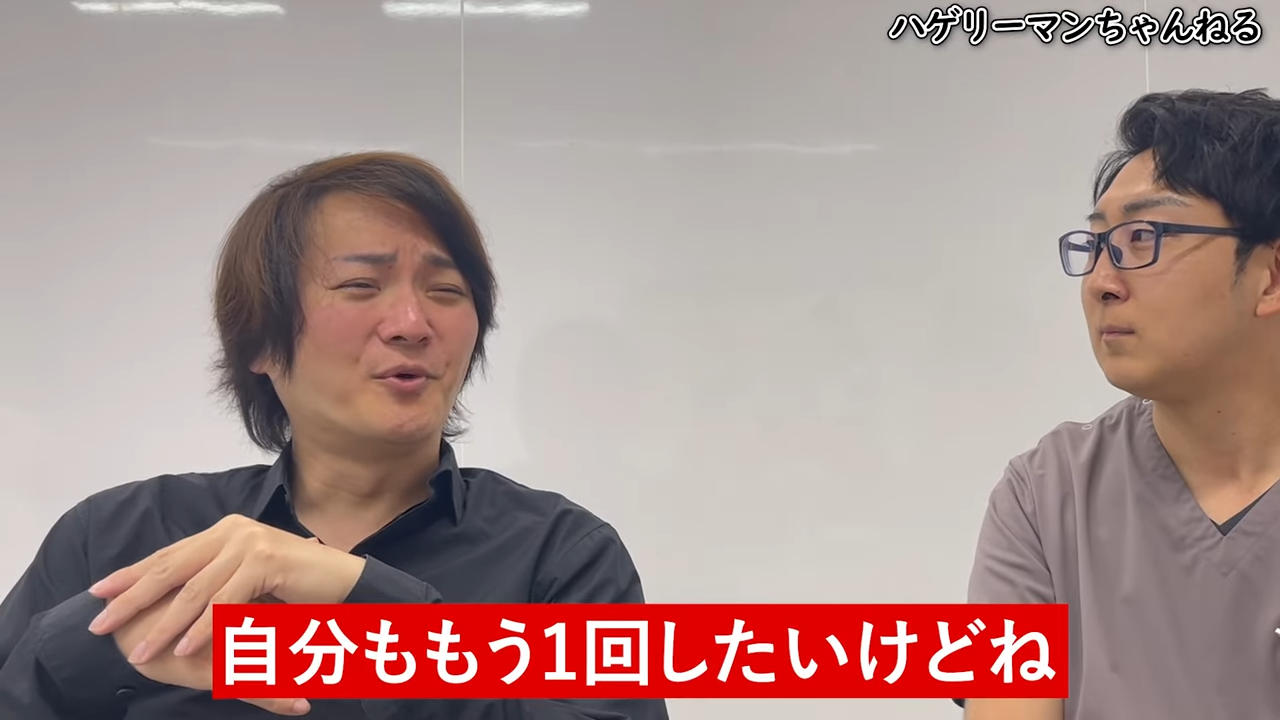 林社長が東京植毛クリニックで2回目の植毛を宣言