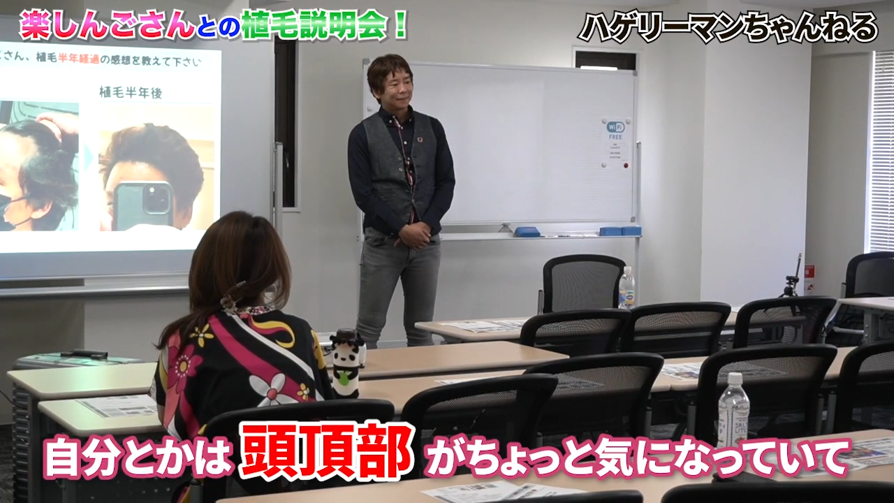 楽しんごさんの植毛説明会で判明した「定着率の差」｜理想の見た目を叶える最新アプローチ