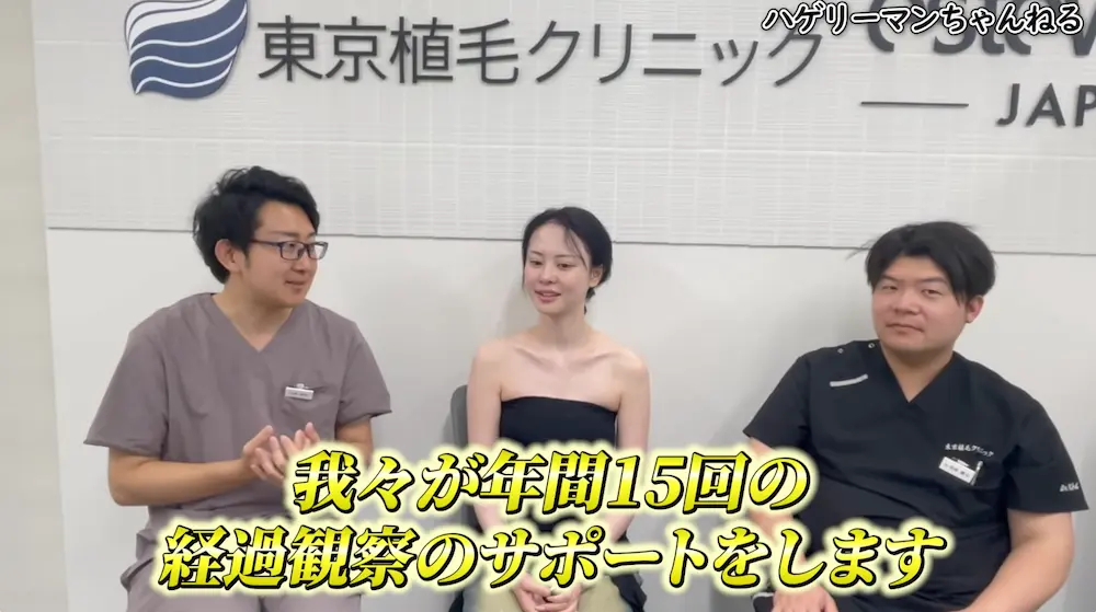 発毛のタイムラインとフォローアップ体制