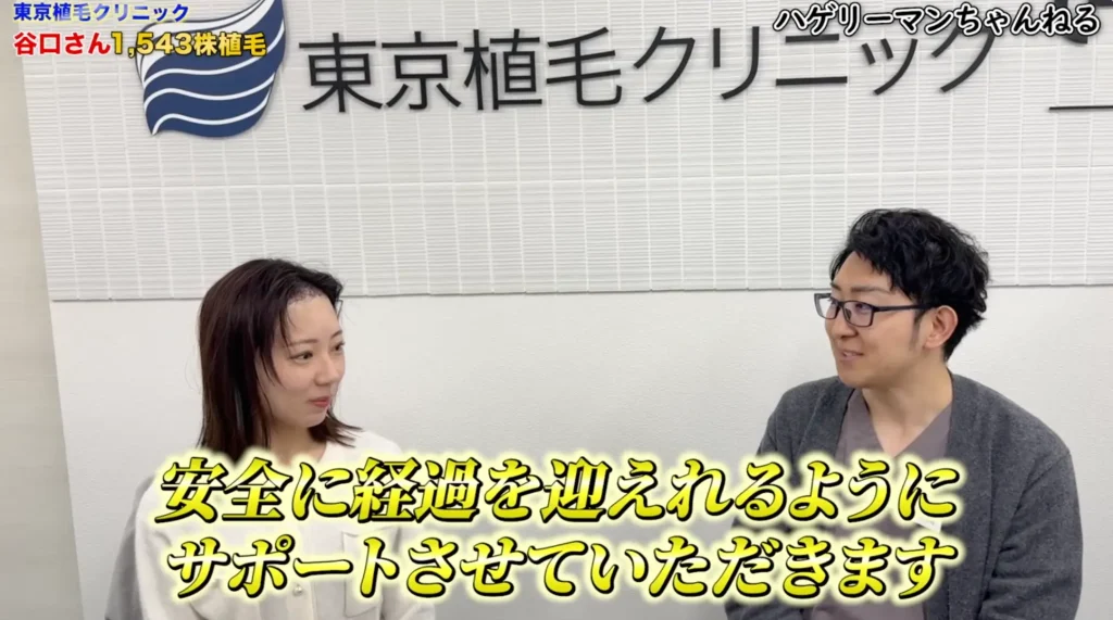 施術後のアフターケア|定着率を最大化するために