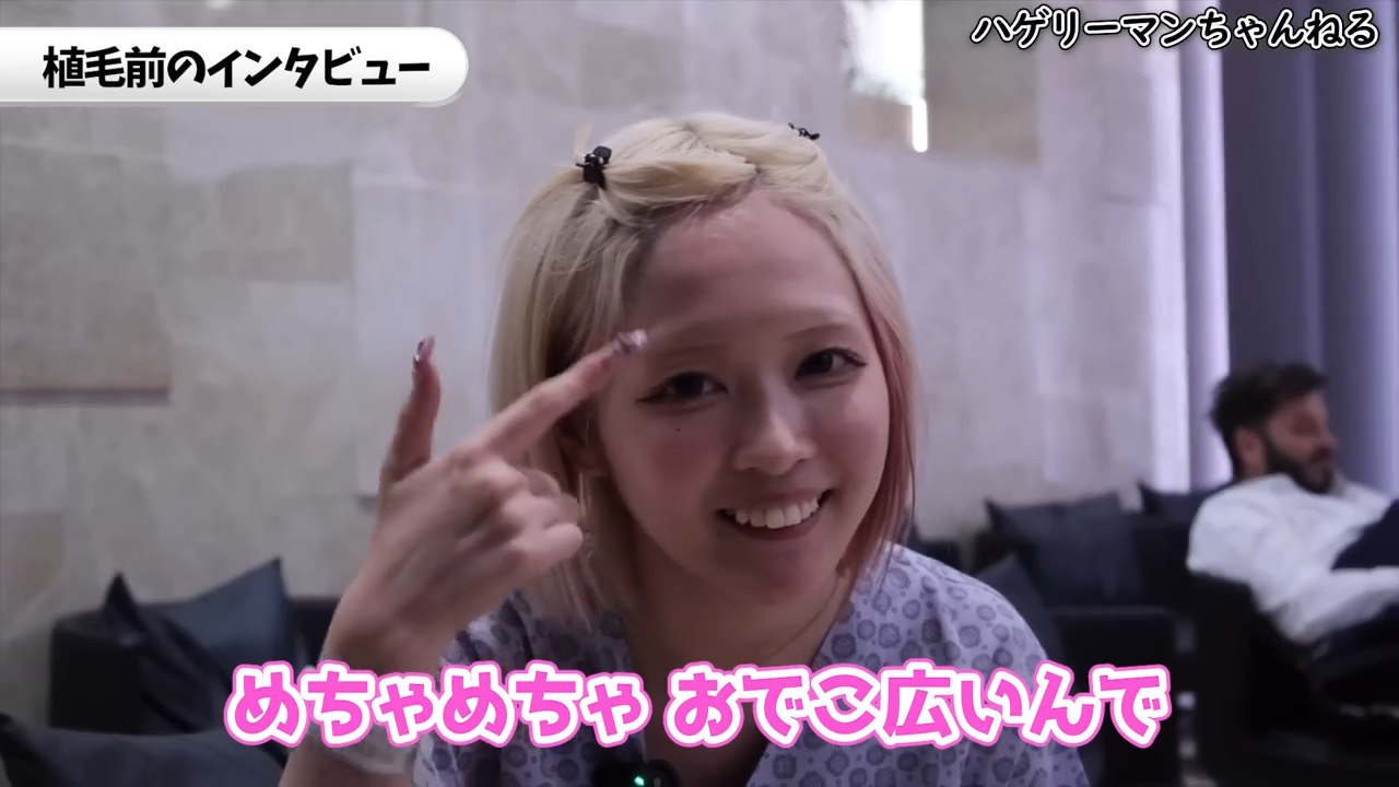 視聴者に額を見せるハウスダストさん
