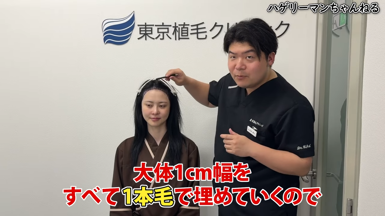 施術内容の説明を受けるレイさん