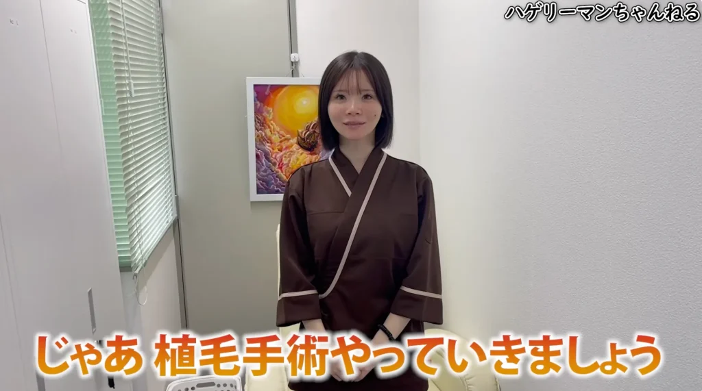 「パグみたい(笑)」から「一生モノの生え際」へ!手術当日のリアルな裏側