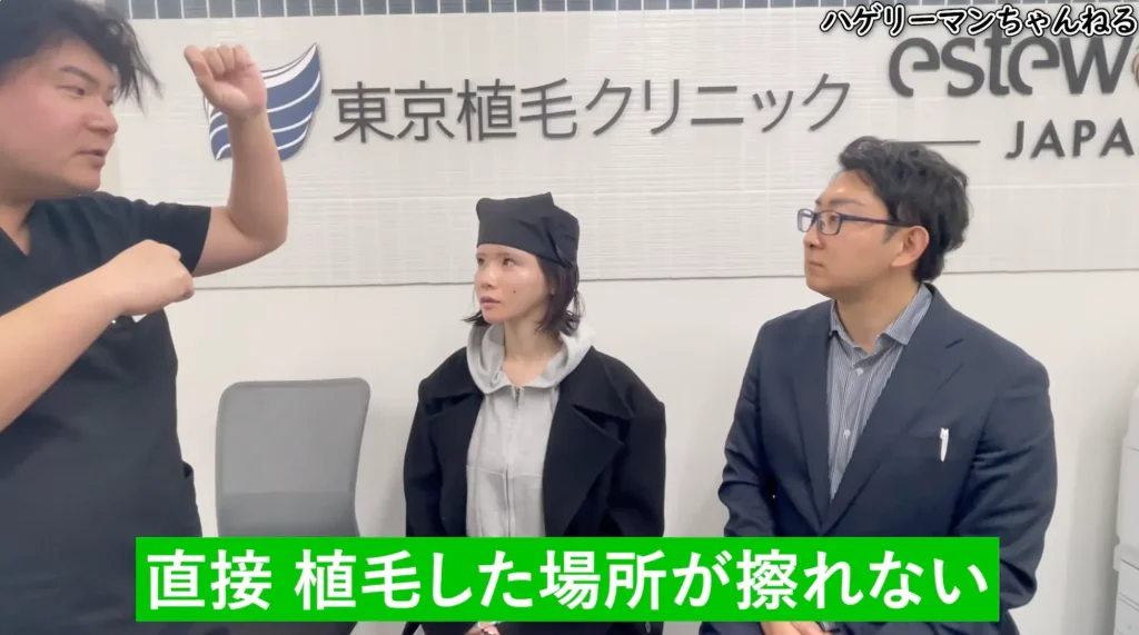 東京植毛クリニック・氏家医師からバンダナを巻いてもらい、説明を受けるあおちゃんぺさん