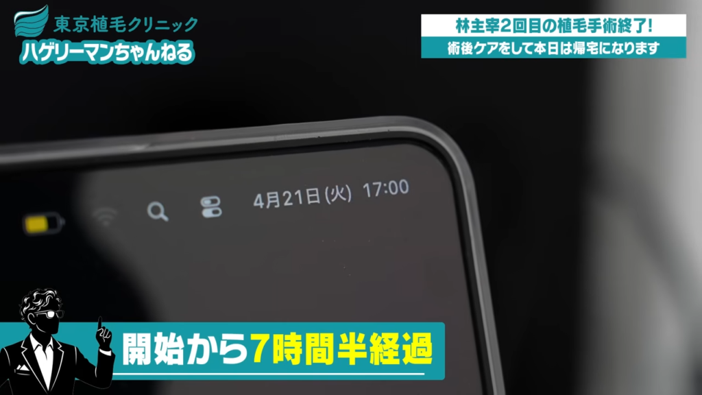 植毛施術終了｜林社長の様子と術後サポート