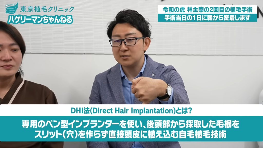 DHI法の説明をする山本さん
