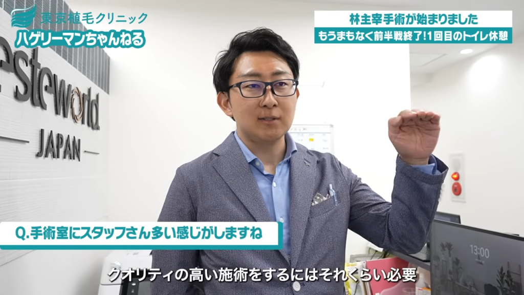 施術に関わる体制について語る山本さん