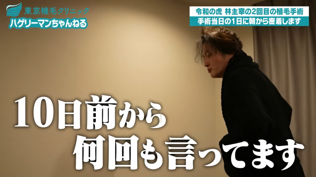飲酒について注意を受ける林社長
