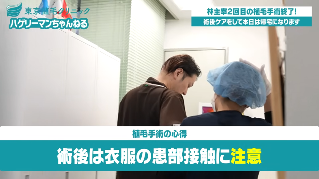 植毛後の帽子着用や採取部のカバー方法