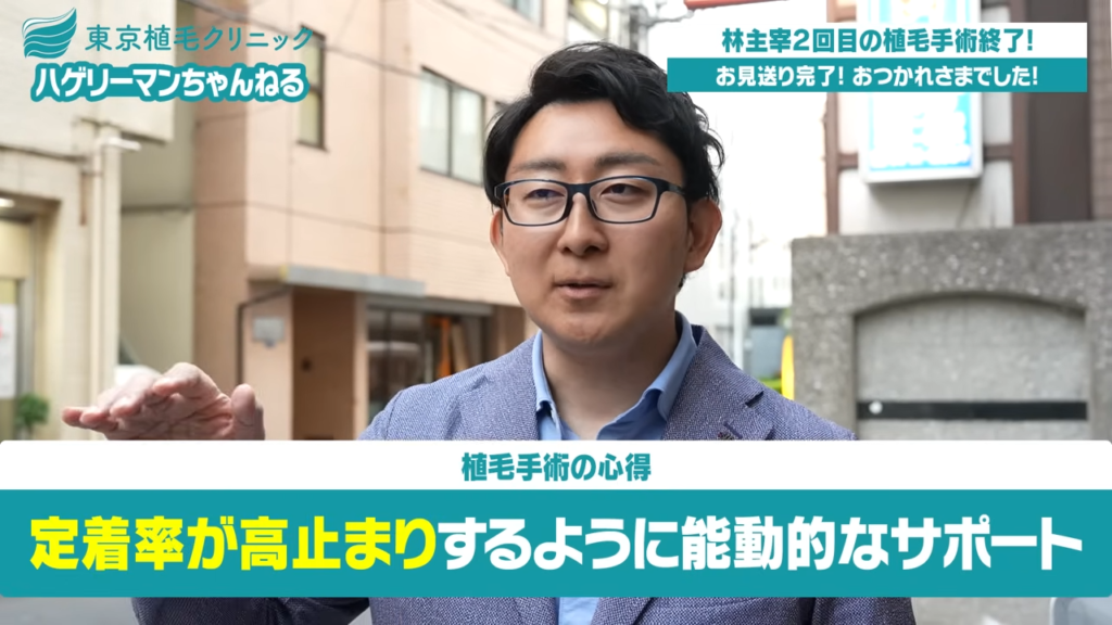 術後のサポートについて語る山本さん