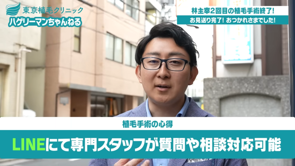 LINEでのサポートを説明する山本さん