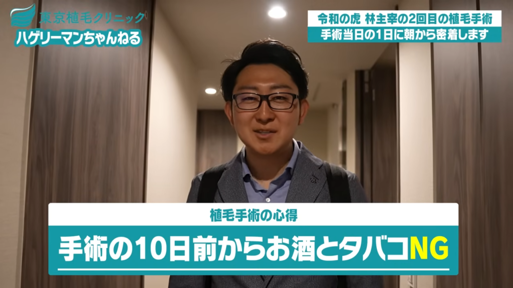 視聴者に飲酒・喫煙の注意喚起をする山本さん