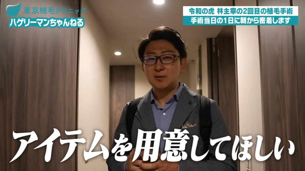 施術前に準備しておくべきアイテム
