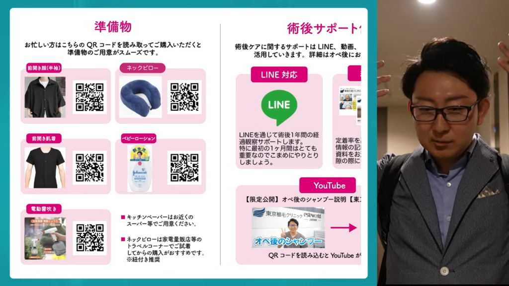 施術前に用意しておきたいアイテム紹介