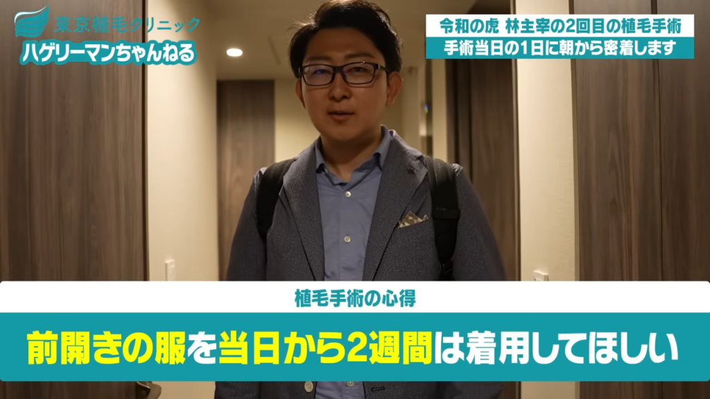 当日の服装や過ごし方の注意点